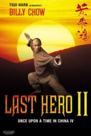 Last Hero II: Once Upon a Time in China IV
