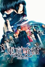 Tokyo Ghoul – The Movie