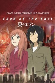 Eden of The East – Das verlorene Paradies